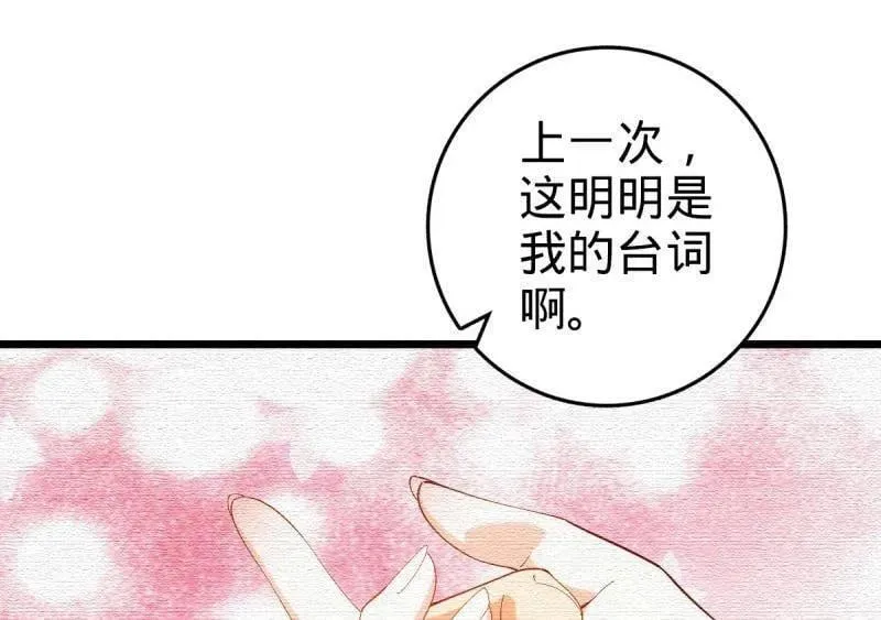 第948话 番外24 卡洛儿画本《跟我走》61
