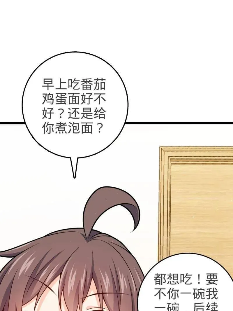 第949话 番外25 小鱼画本《日记》142