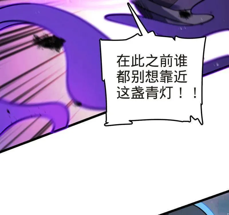 第922话 918 恶念终结37