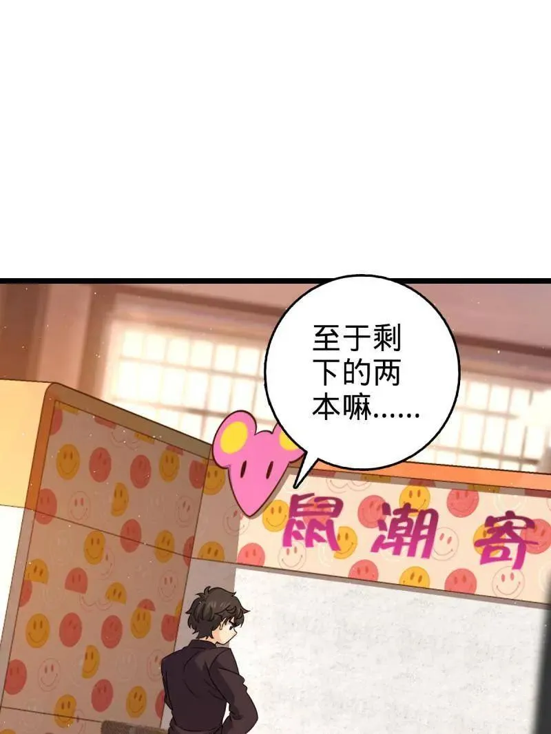 第947话 番外23 展会结束78