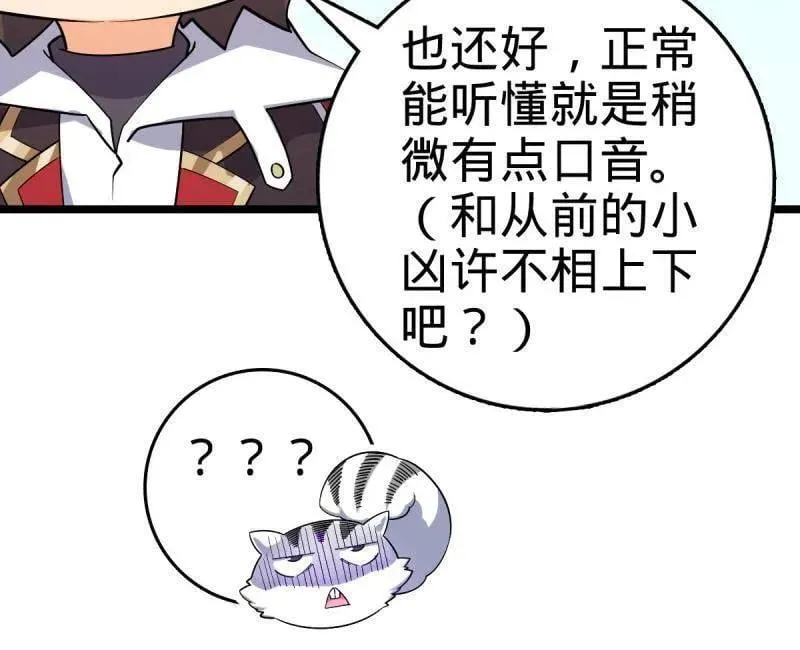 第944话 番外20 庙会21