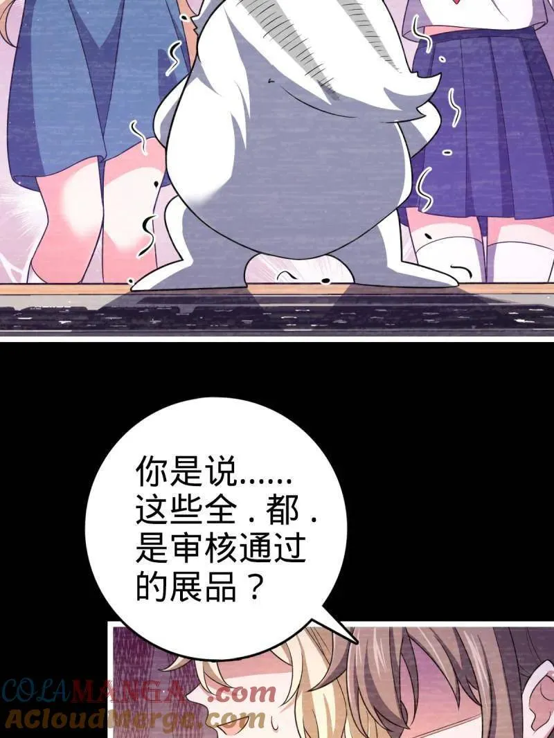 第946话 番外22 抓包60