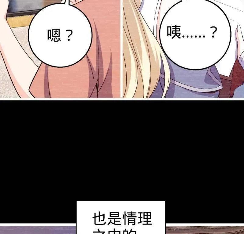 第946话 番外22 抓包27