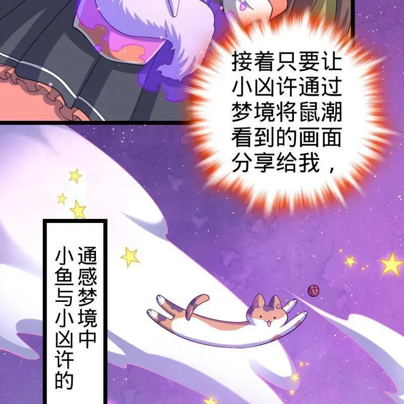 第949话 番外25 小鱼画本《日记》179