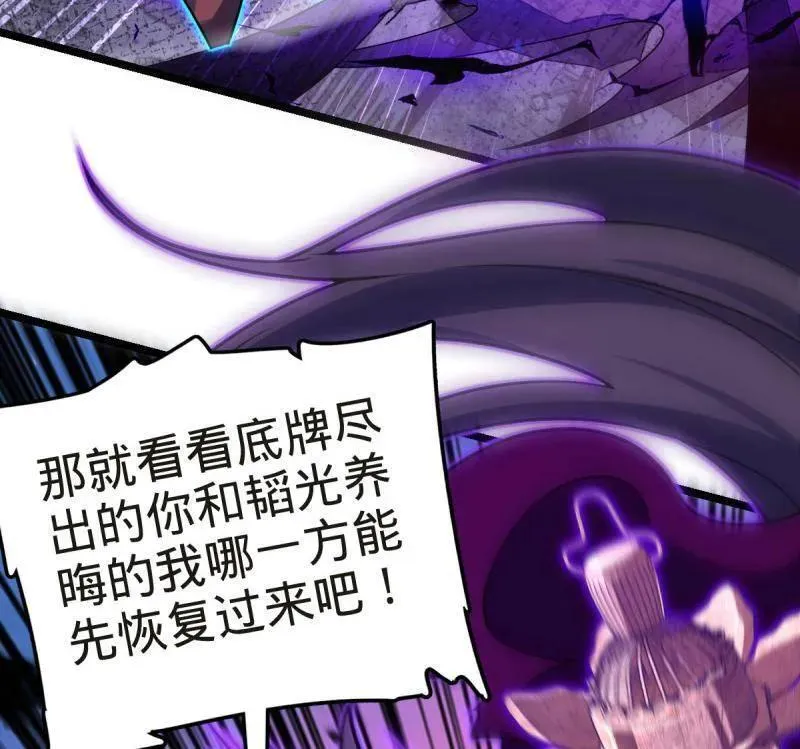 第922话 918 恶念终结35
