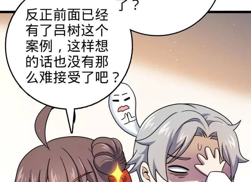 第941话 番外17 怀疑人生的李弦一75