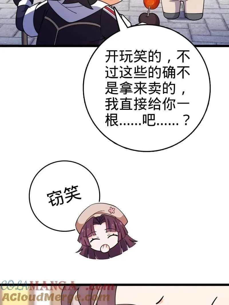 第944话 番外20 庙会60