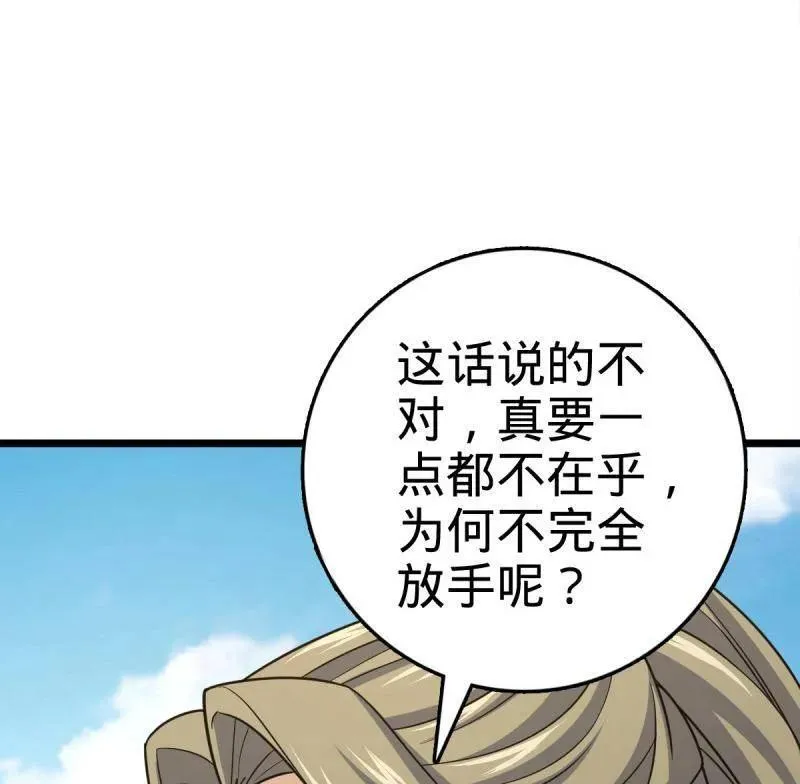第926话 番外2 太上皇93