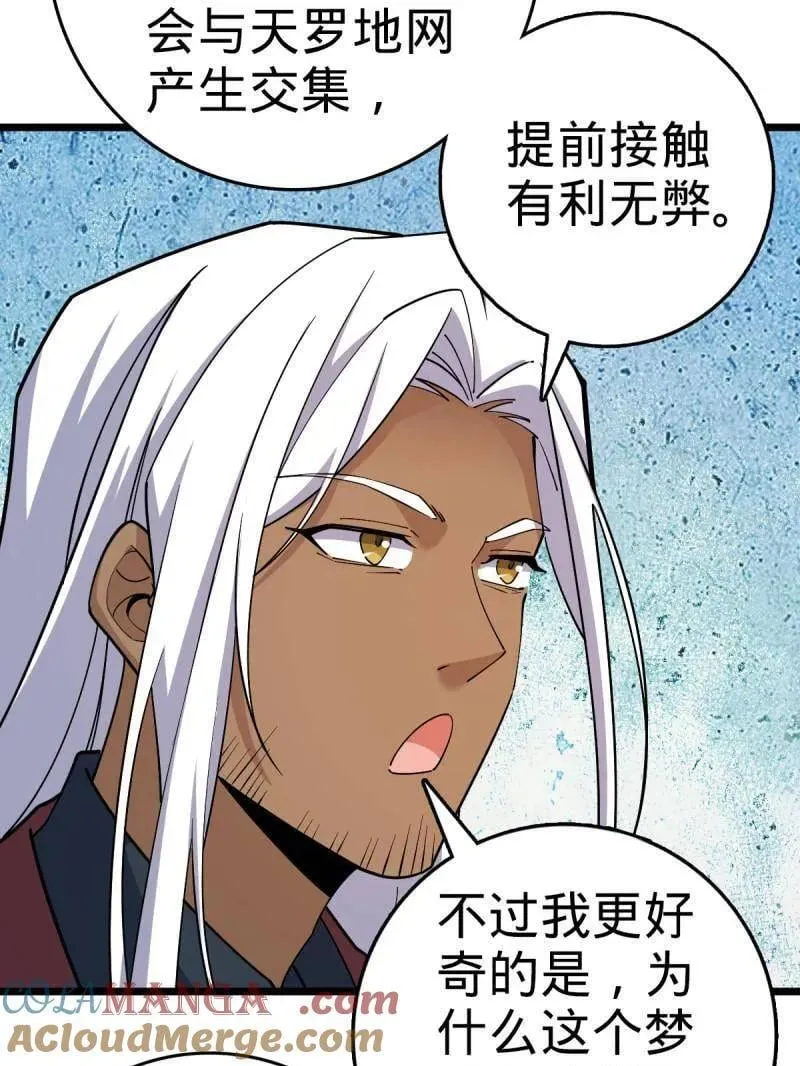 第938话 番外14 现代3-现实即理想16