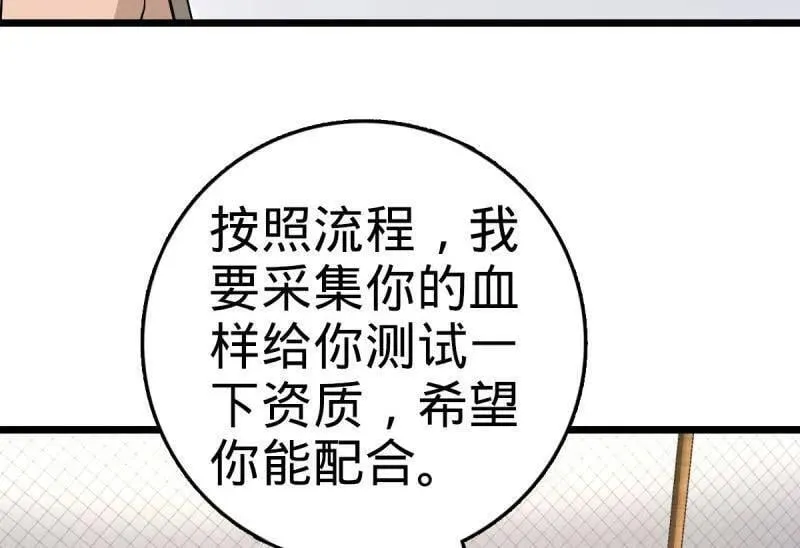第938话 番外14 现代3-现实即理想41