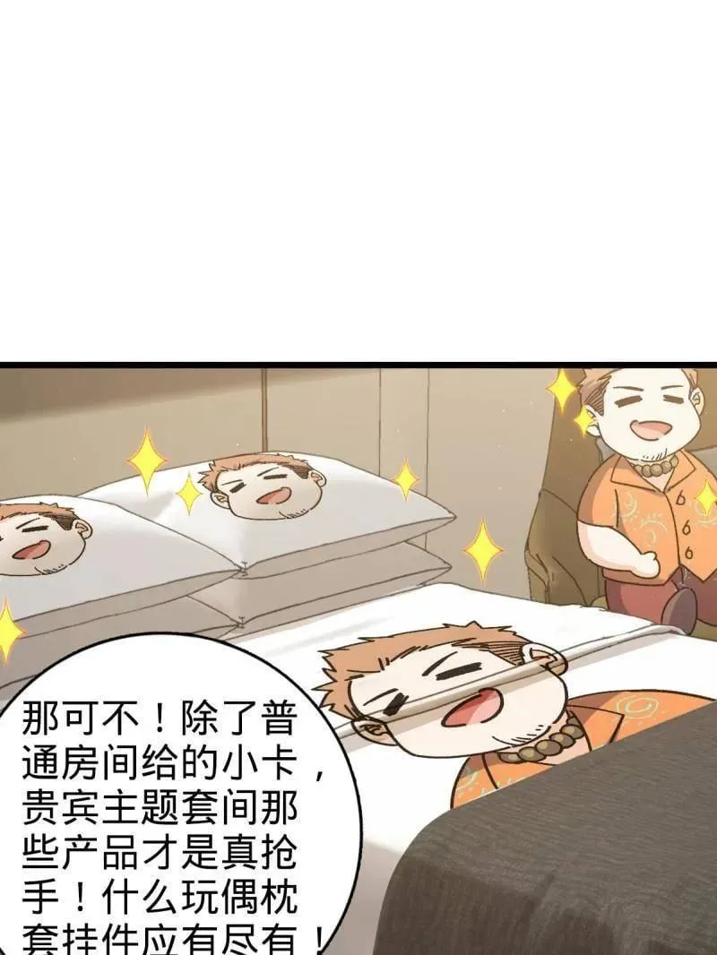 第939话 番外15 李一笑的零花钱62
