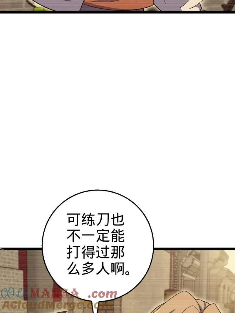 第924话 920 好春光，不如梦一场76