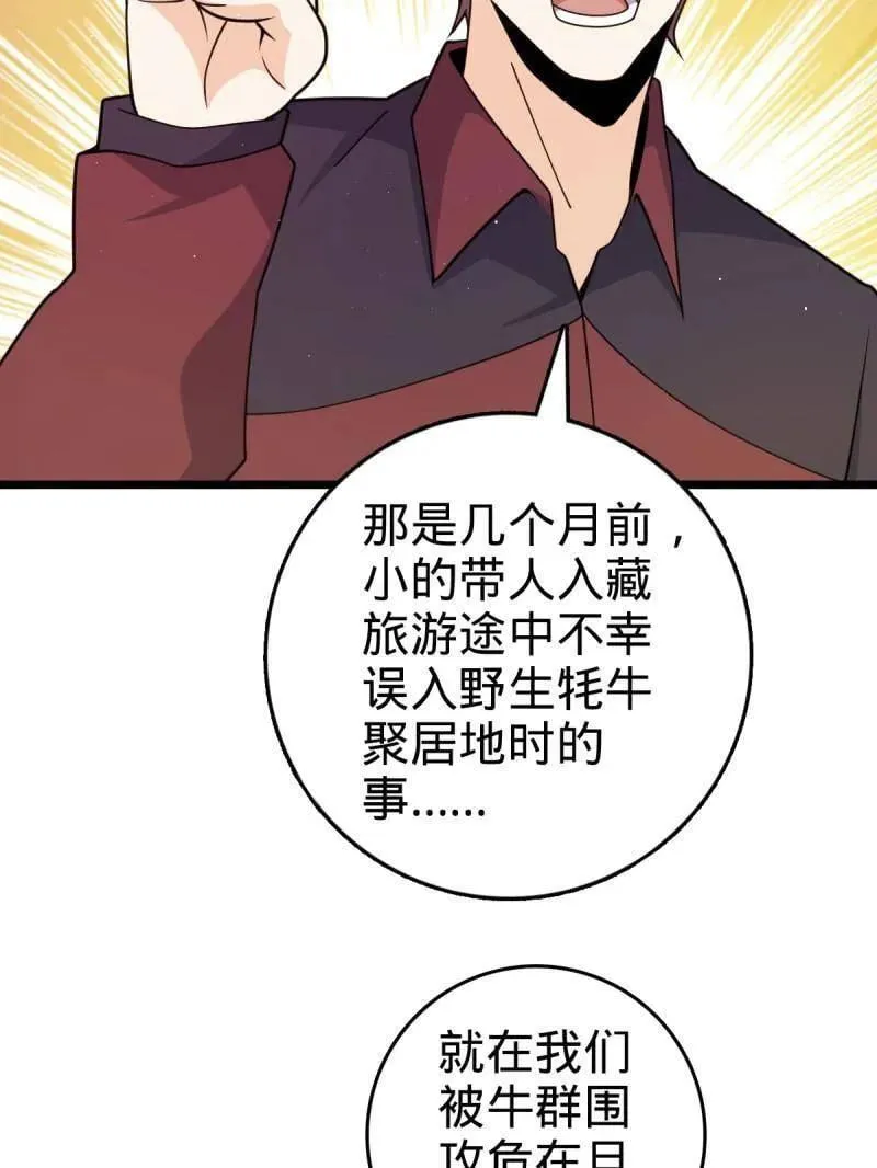 第950话 番外26 小鱼画本《日记》218