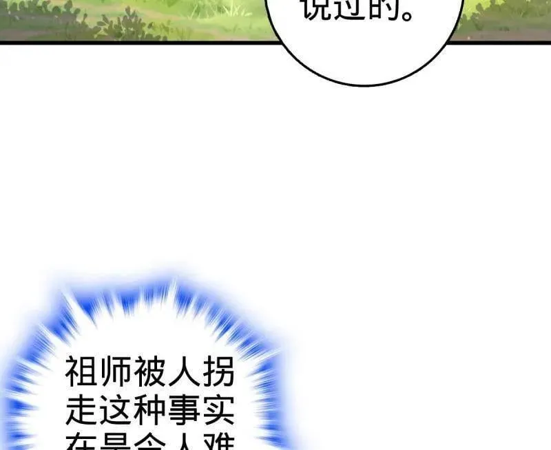 第940话 番外16 剑庐与剑阁69