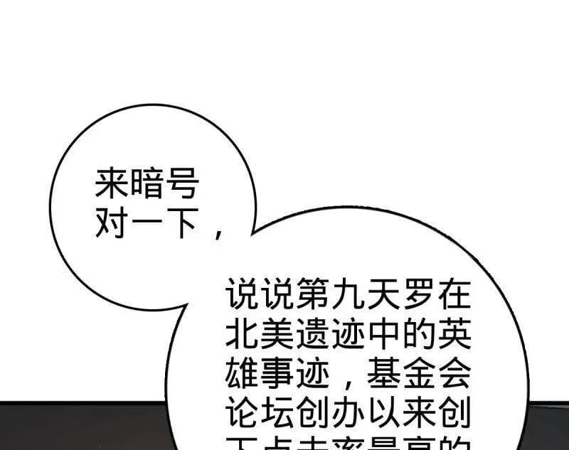 第945话 番外21 同人展19