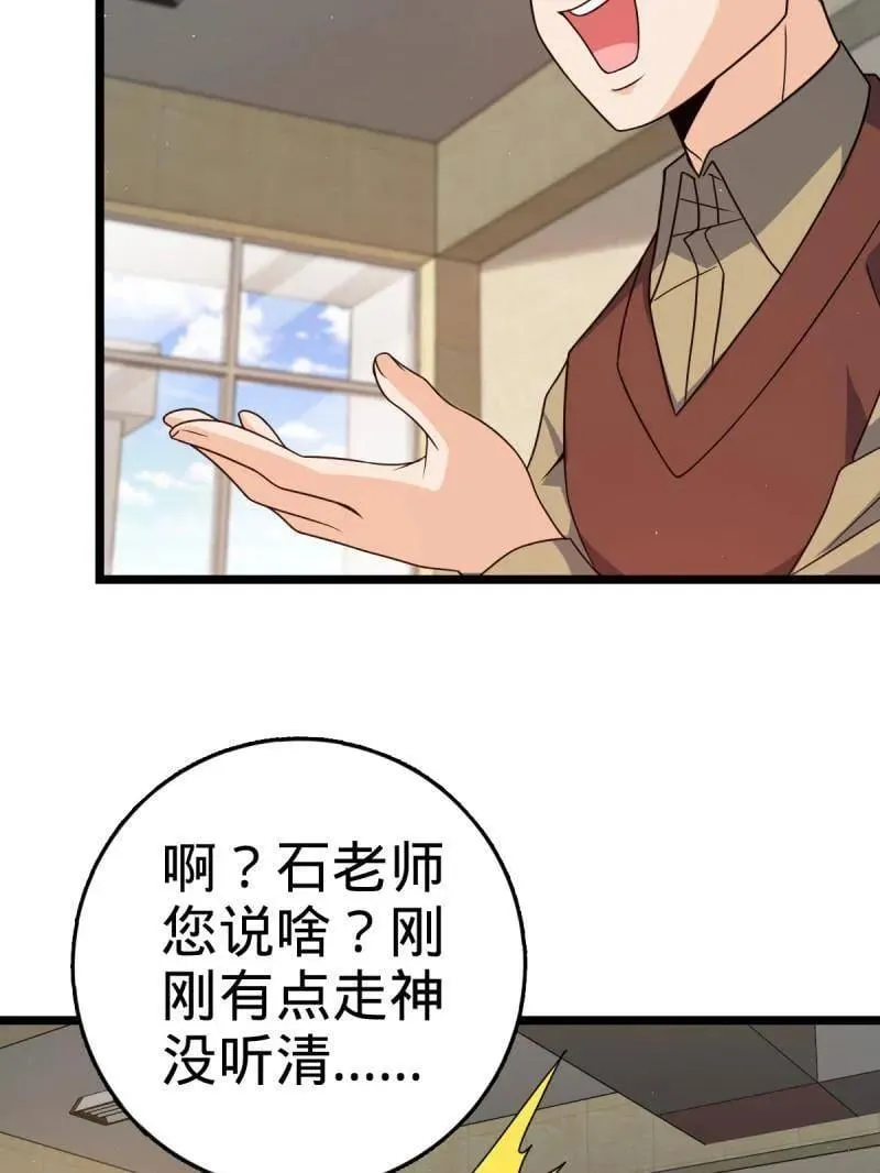 第937话 番外13 现代生活2-逮捕14