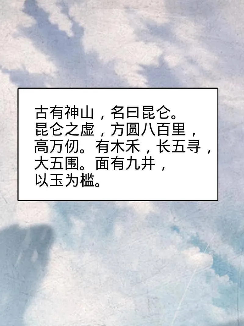 第931话 番外7 龙神祭祀2