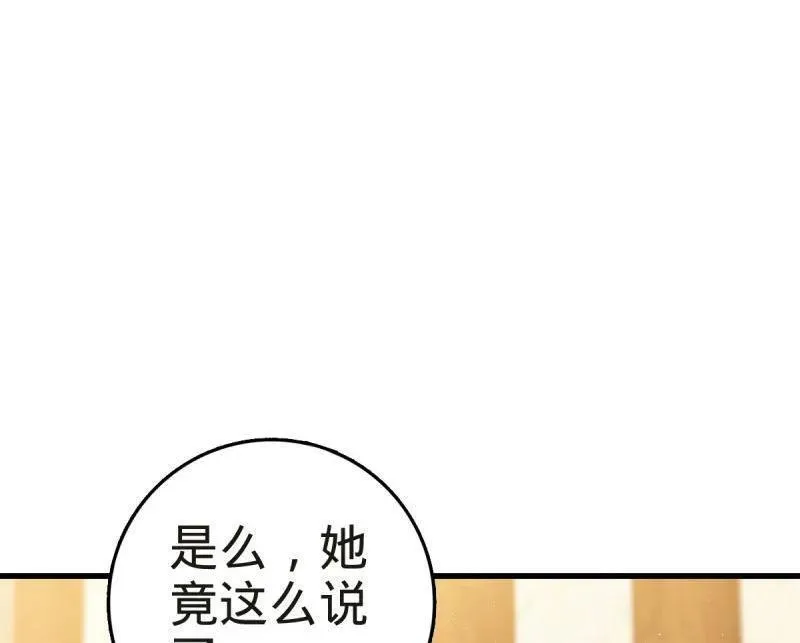 第927话 番外3 转世的御扶摇59