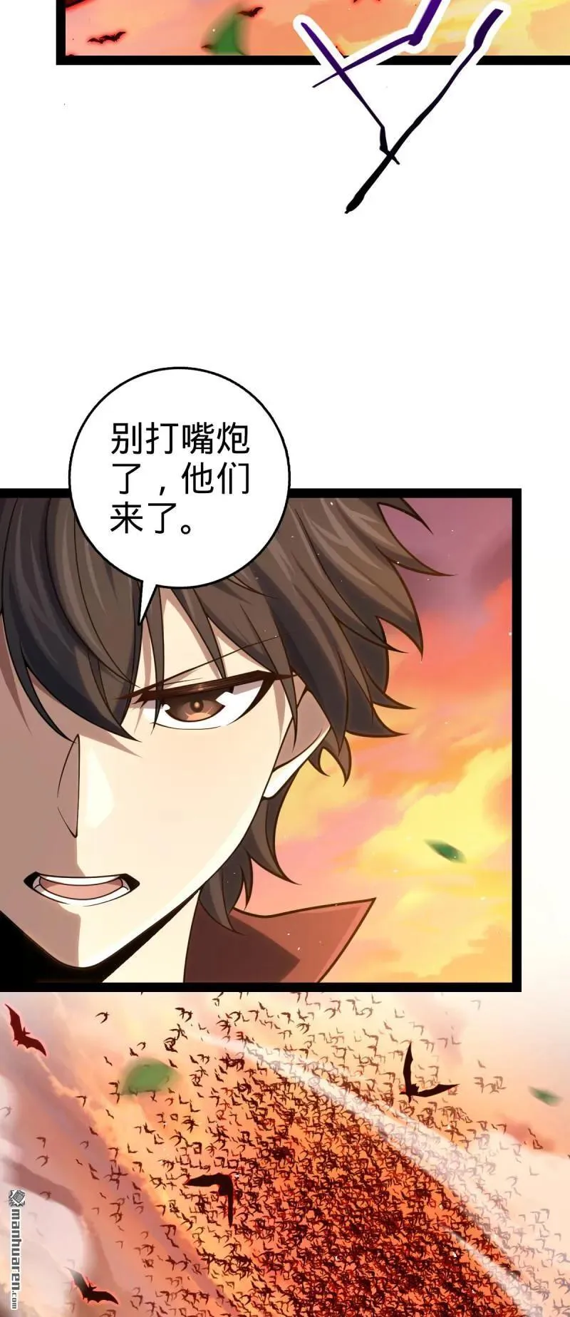 第894回 托付后背8