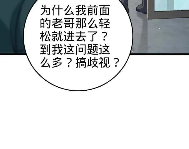 第945话 番外21 同人展21