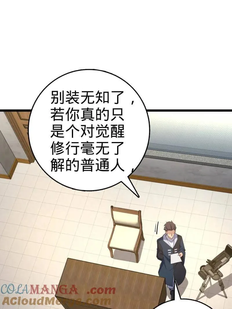 第938话 番外14 现代3-现实即理想28