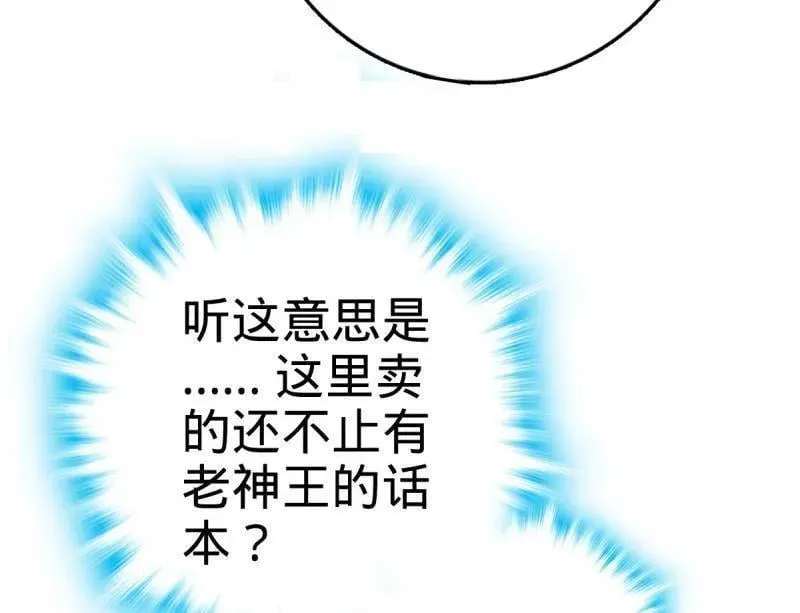 第945话 番外21 同人展59