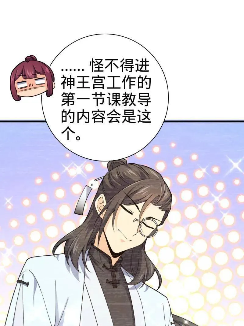 第926话 番外2 太上皇22