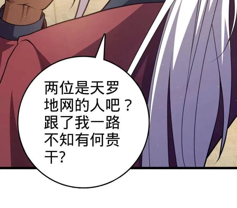第937话 番外13 现代生活2-逮捕95