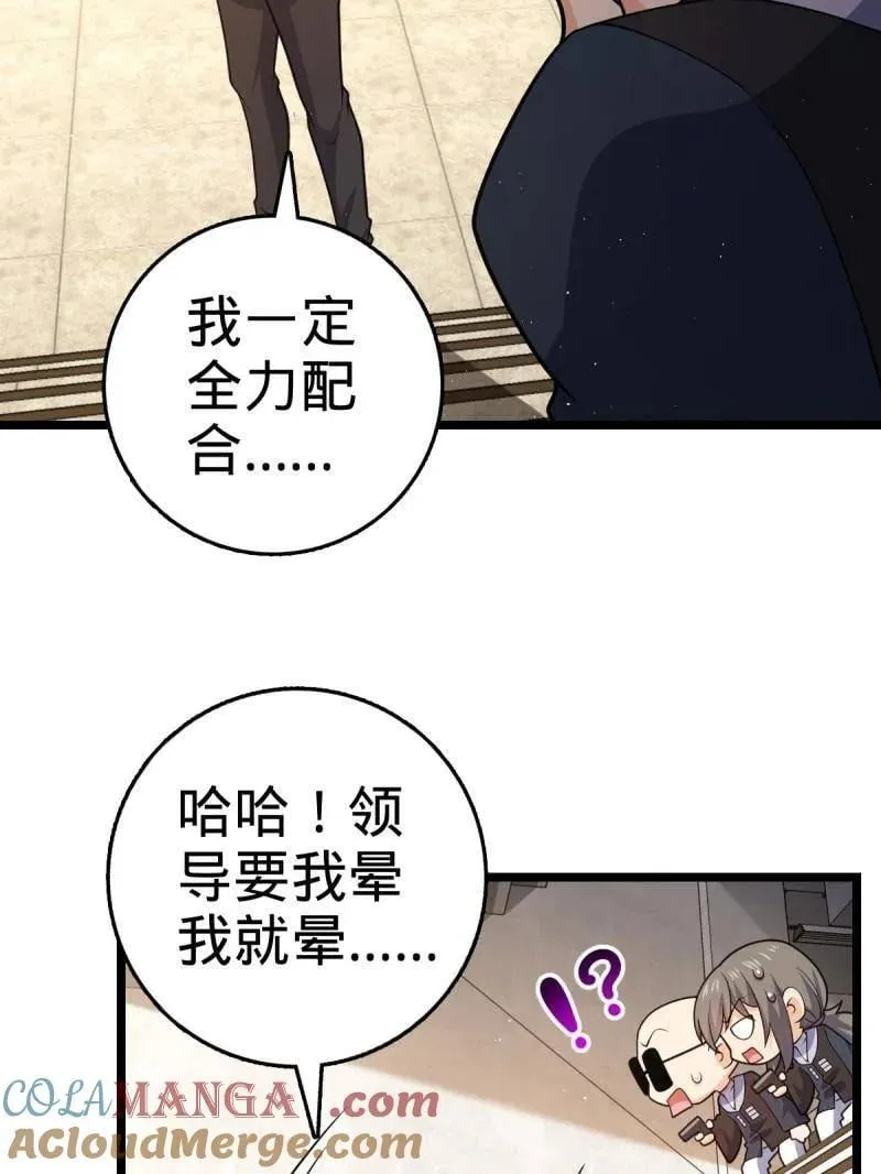 第937话 番外13 现代生活2-逮捕104
