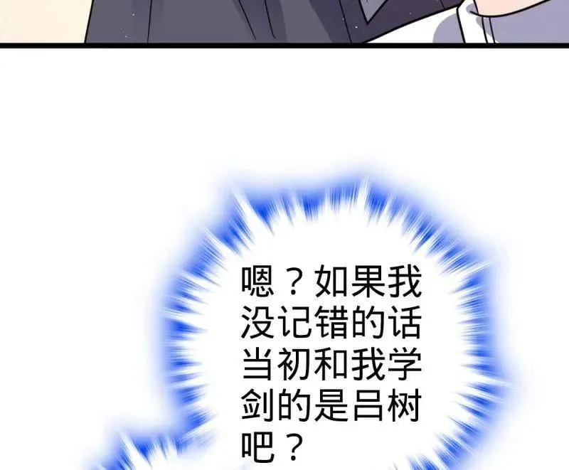 第941话 番外17 怀疑人生的李弦一55