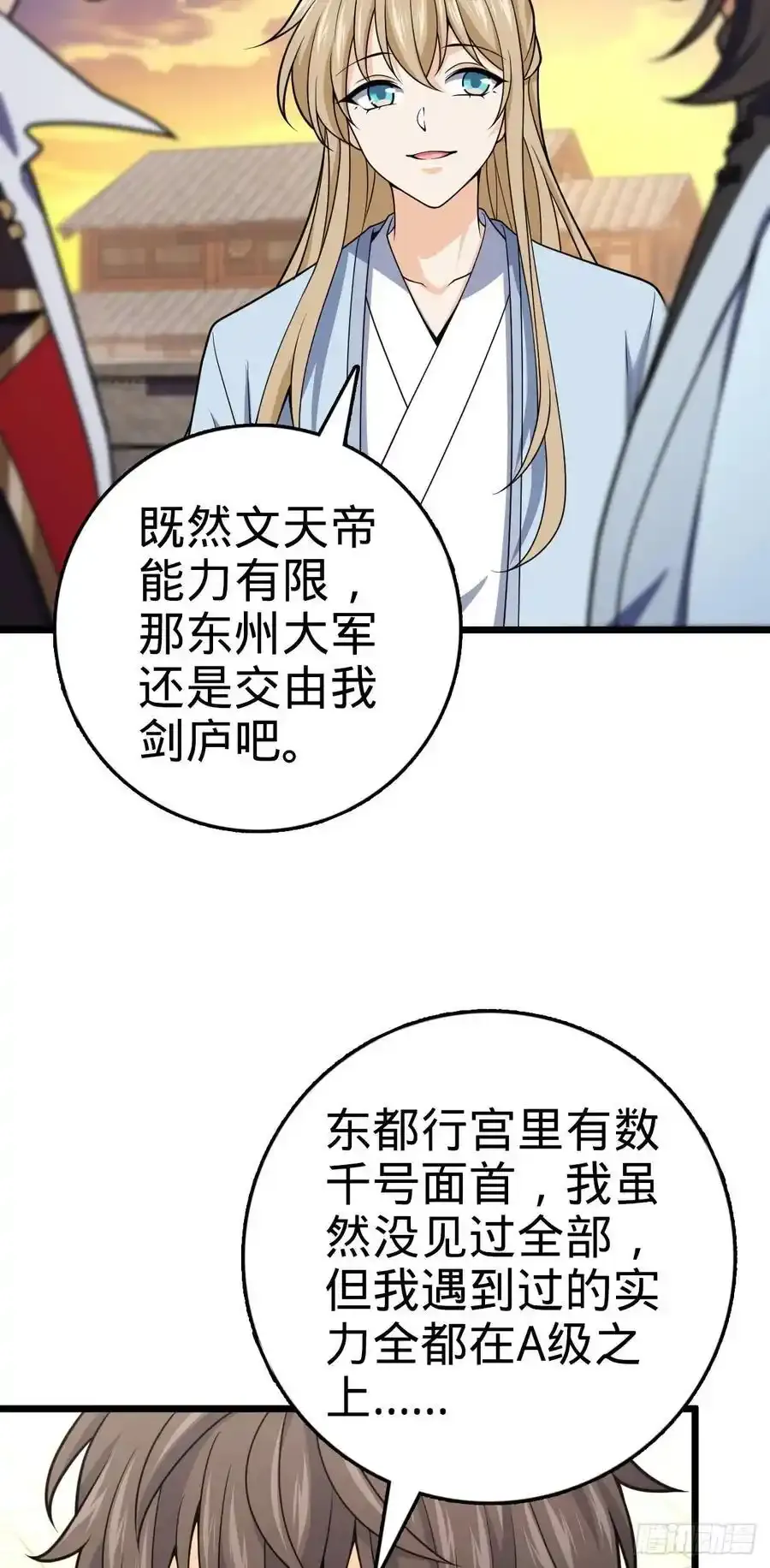 882 晋升中断16