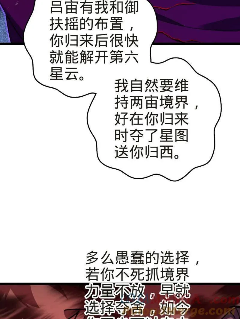 第922话 918 恶念终结92