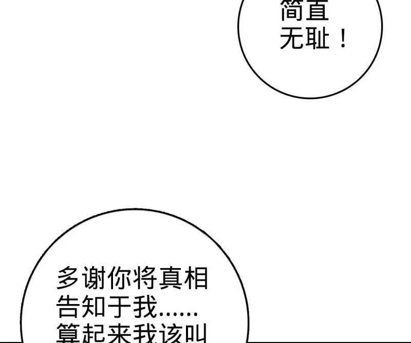 第933话 番外9 灭族95