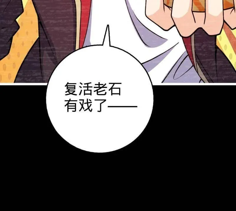 第946话 番外22 抓包73