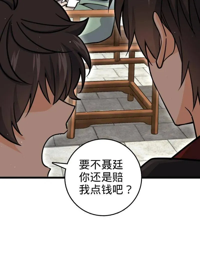 第951话 番外27 黑刀66