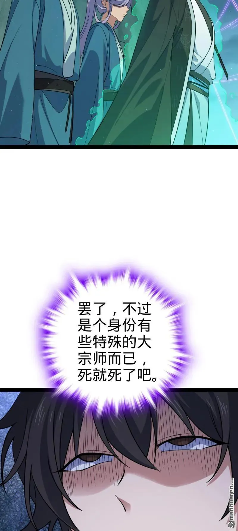 第892回 王城之中最大的赌徒29
