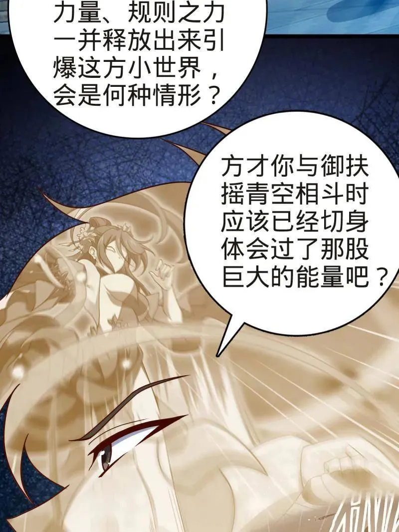 第922话 918 恶念终结18
