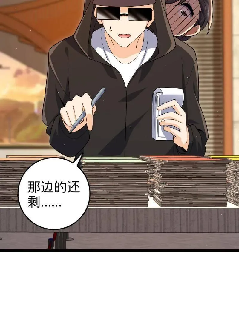 第947话 番外23 展会结束54