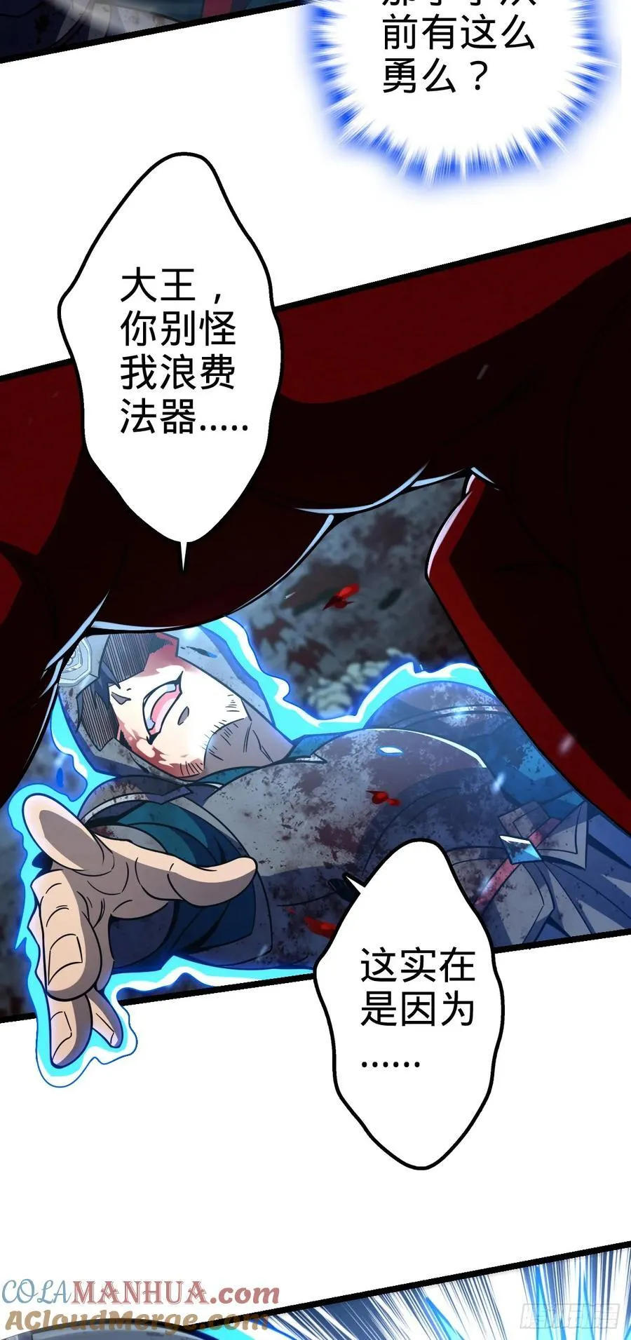 886 血战45