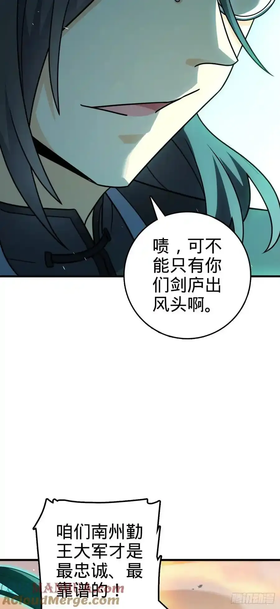 883 王城迎战！30