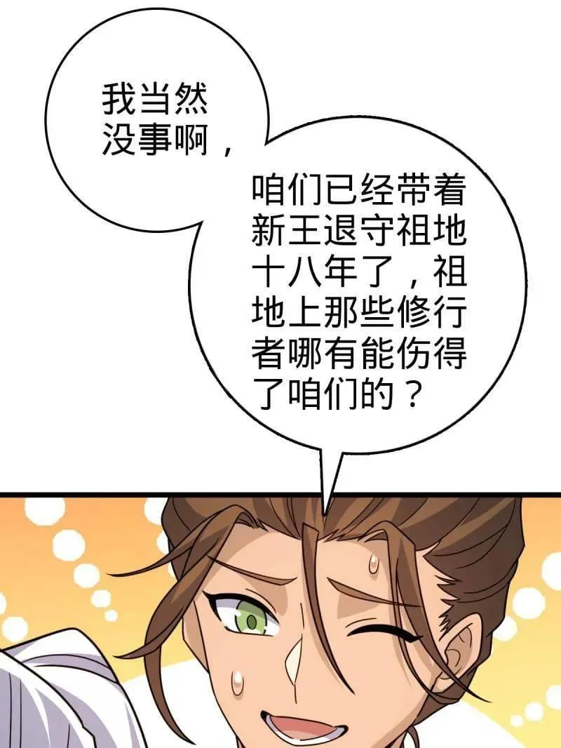 第936话 番外12 傀儡师的现代生活154
