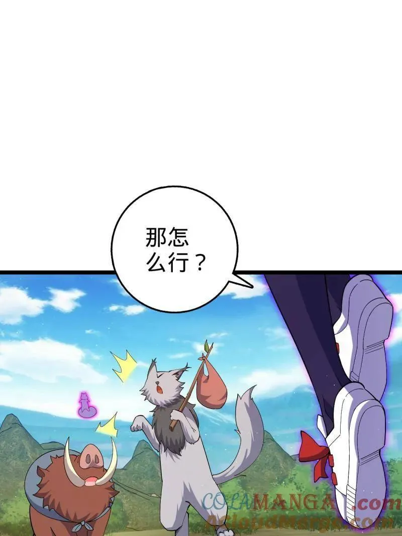 第935话 番外11 北邙山上的一天76