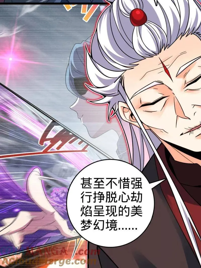 第918话 914 御扶摇之死88