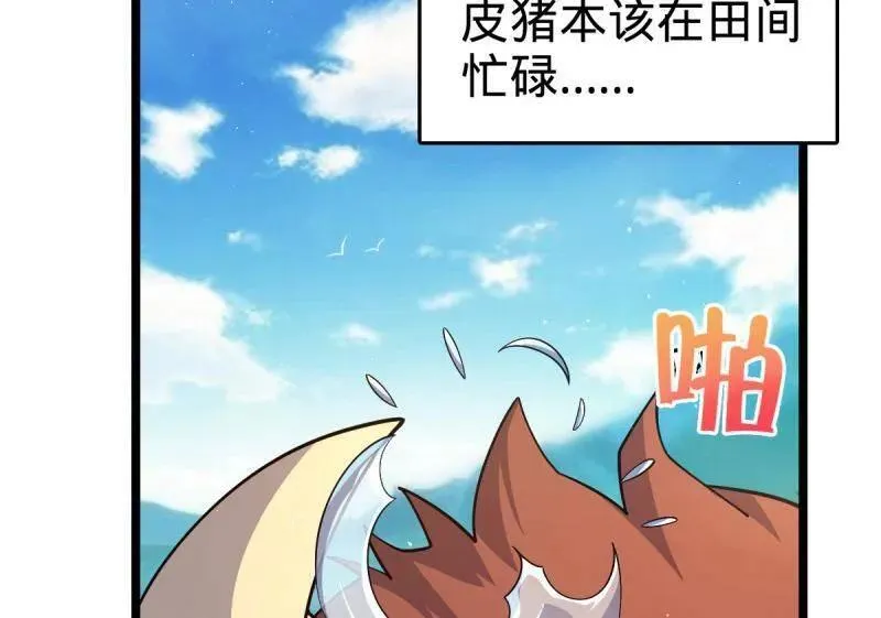 第935话 番外11 北邙山上的一天7