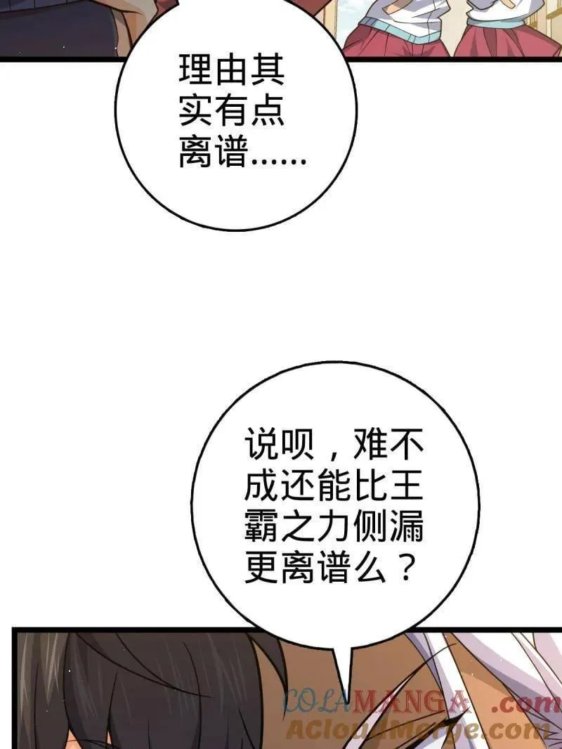 第937话 番外13 现代生活2-逮捕52