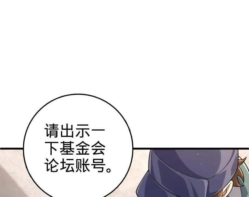 第945话 番外21 同人展15