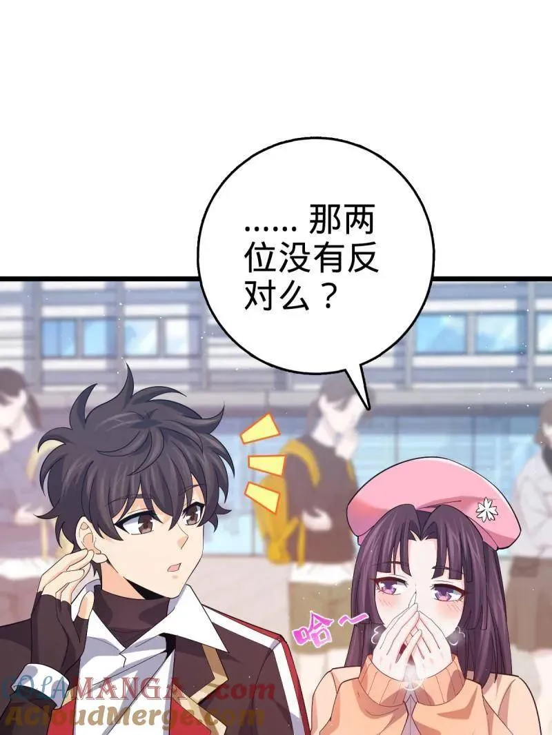 第943话 番外19 危险的任务56
