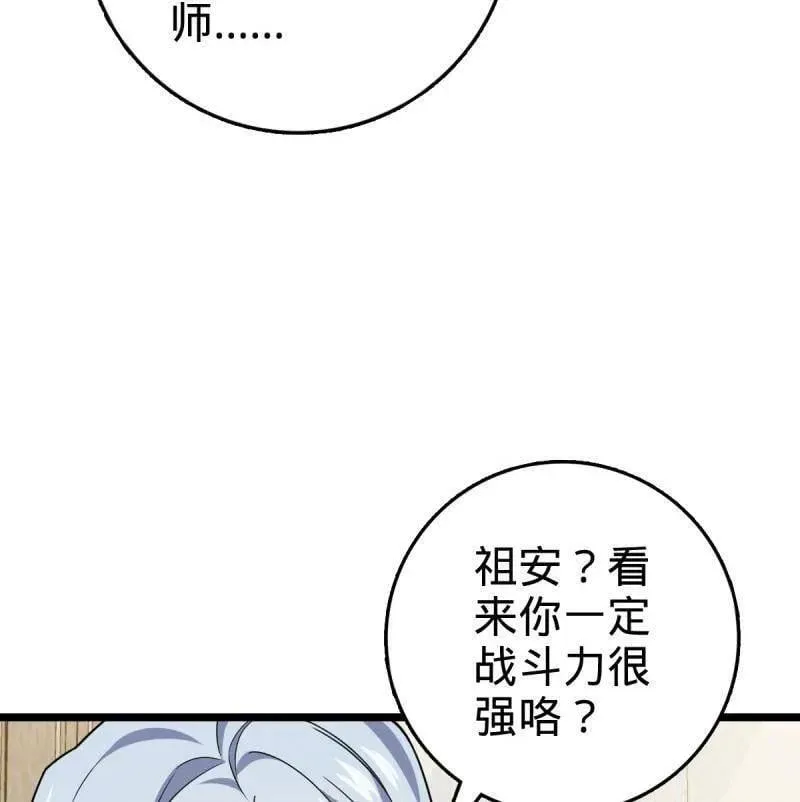 第942话 番外18 相亲25