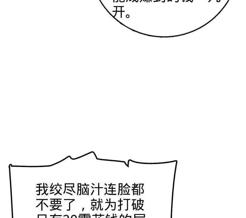 第939话 番外15 李一笑的零花钱75