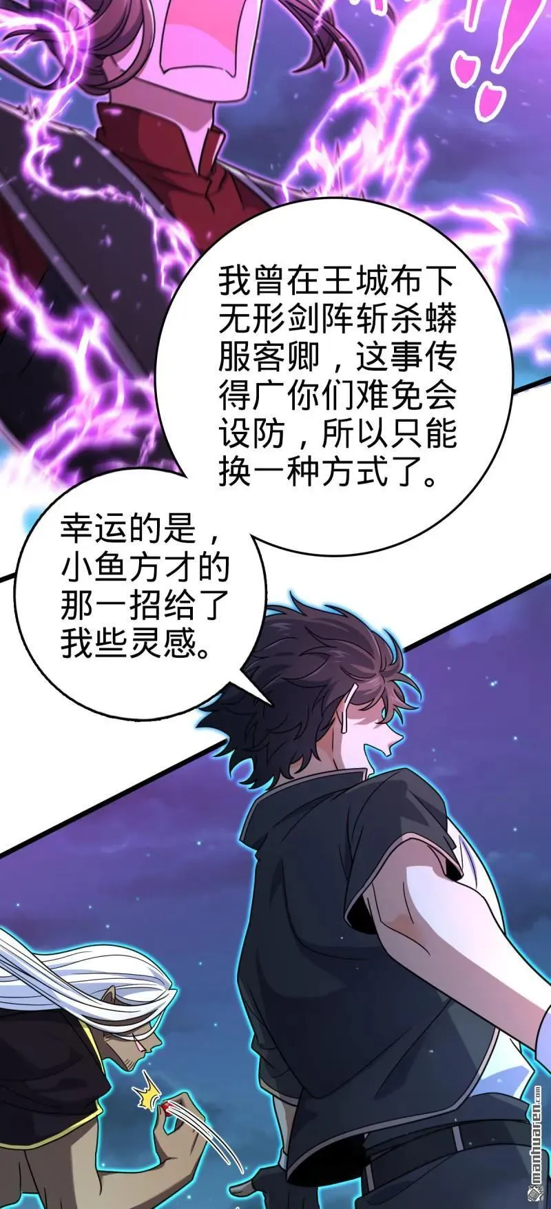 第900回 奇袭战场：失智的不死妖49